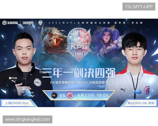 王者荣耀深度解析：EDG战队的成功秘诀与比赛经验分享