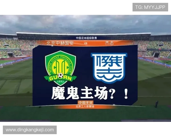 杰志迎战广州富力争夺中超积分榜重要位置全力以赴展现球队实力与决心 杰志迎战广州富力争夺中超积分榜重要位置全力以赴展现球队实力与决心