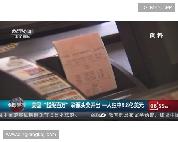 美国与哥伦比亚彩票的对比分析及中奖概率探讨 美国与哥伦比亚彩票的对比分析及中奖概率探讨