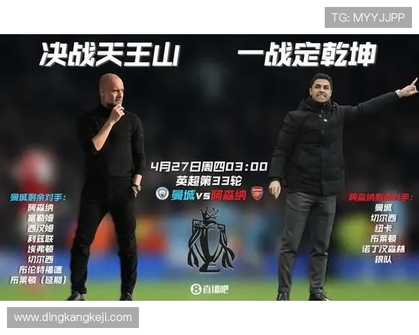 阿仙奴与曼城历史交锋战绩分析及近期表现对比 阿仙奴与曼城历史交锋战绩分析及近期表现对比