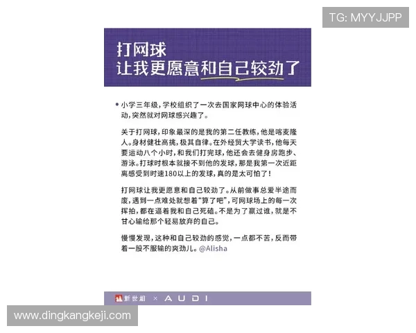 对话陈静：回顾我的网球生涯与未来发展展望