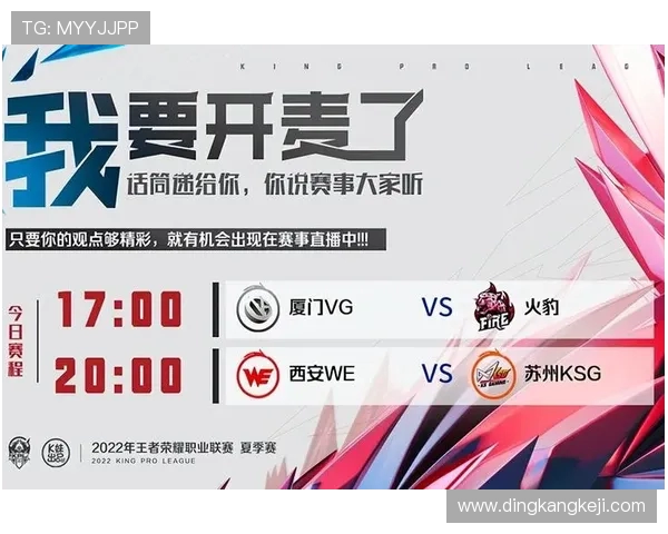 王者荣耀热议：WE战队配合问题引发玩家热烈讨论与反思