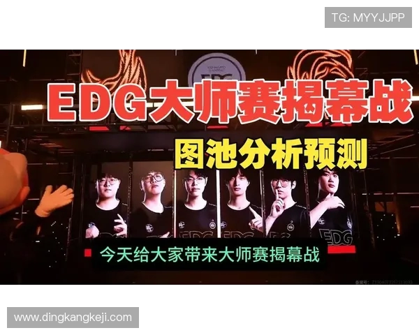 EDG在世界大师赛中的个人能力分析与表现评估