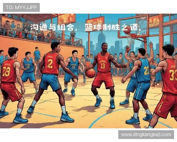 杭州篮球队战术解析：聚焦球队风格与比赛策略的深度探讨